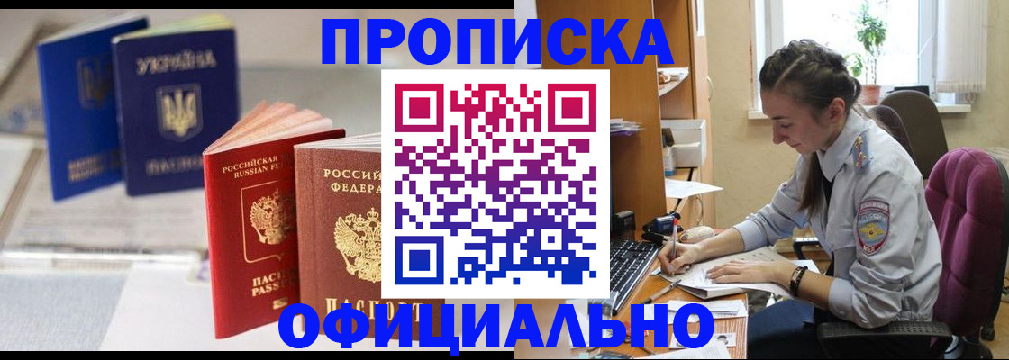 прописка 2025 в Мамадыше