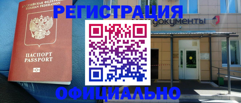 временная регистрация законно в Мамадыше