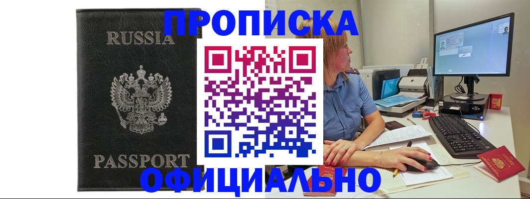 временная прописка в Мамадыше