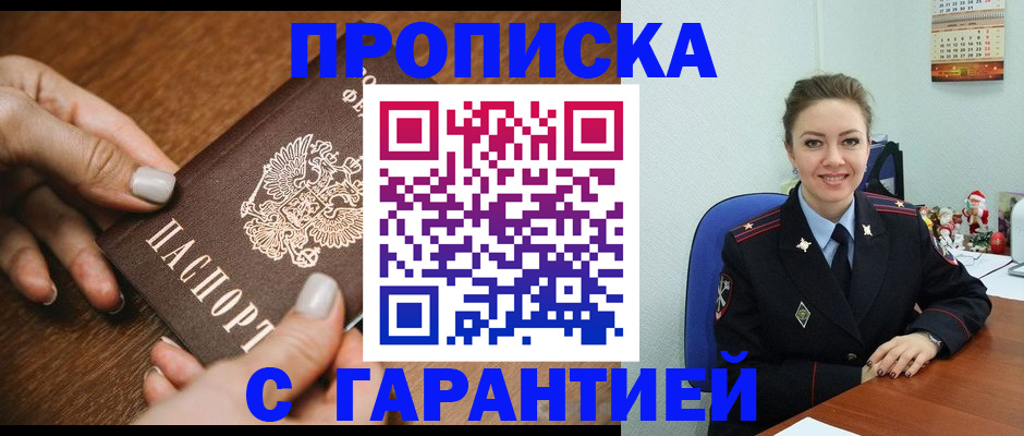 миграционный учет в Мамадыше